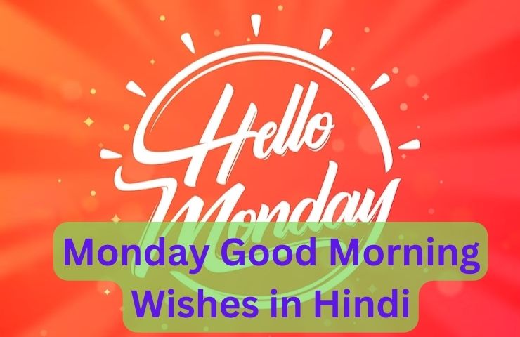 Monday Good Morning Wishes in Hindi