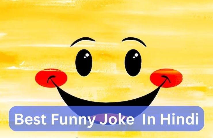 Best Funny Joke In Hindi