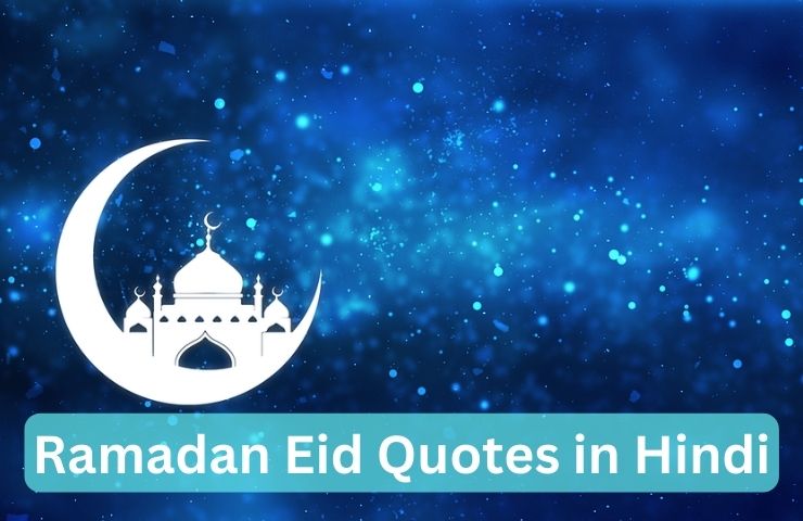 Ramadan Eid Quotes in Hindi