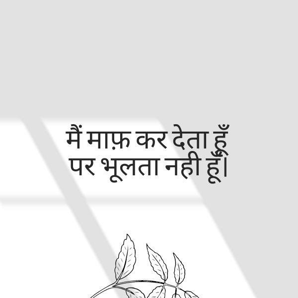 Hindi Quotes Attitude