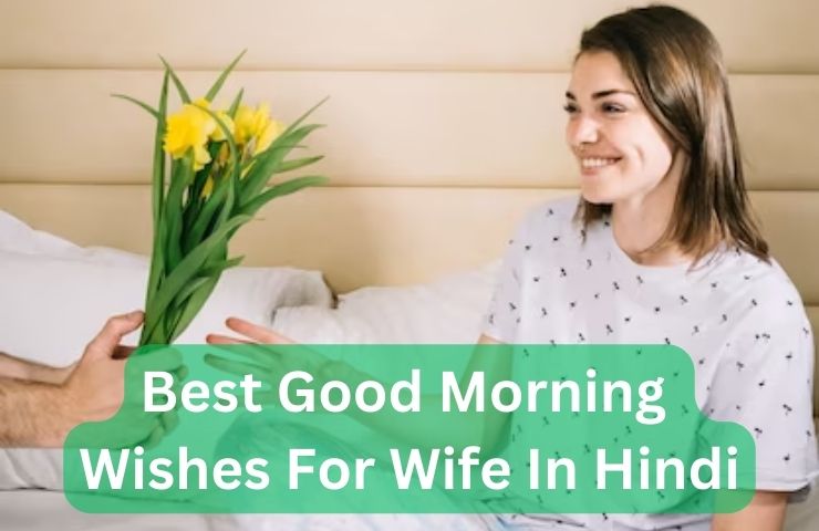 Best Good Morning Wishes For Wife In Hindi