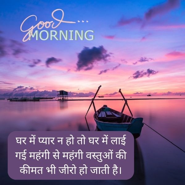 WhatsApp Good Morning Wishes In Hindi