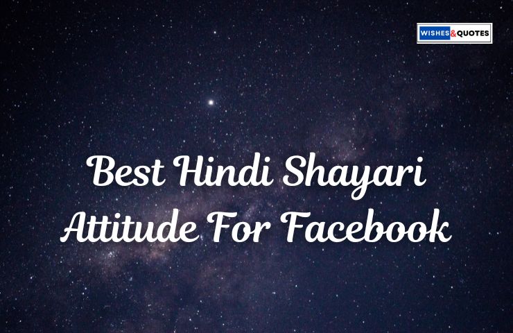 Best Hindi Shayari Attitude For Facebook
