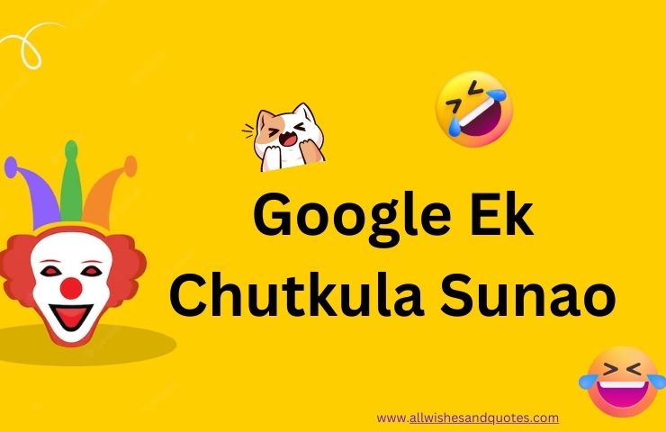 Google Ek Chutkula Sunao