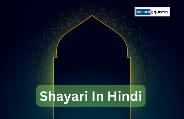 Shayari In Hindi