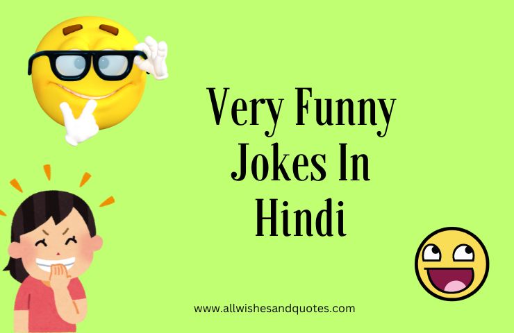 Very Funny Jole In Hindi