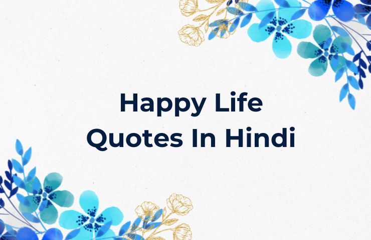 Happy Life Quotes In Hindi